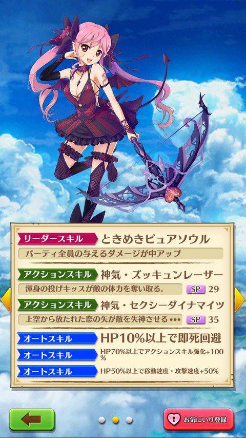 白猫プロジェクト速報 Sironekosokuhou Twitter