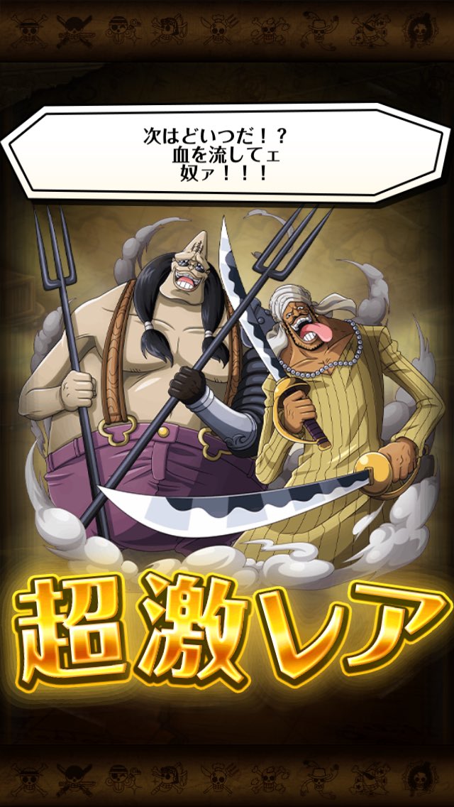 Soa海賊団 Op トレクル垢 Onepiec Twitter