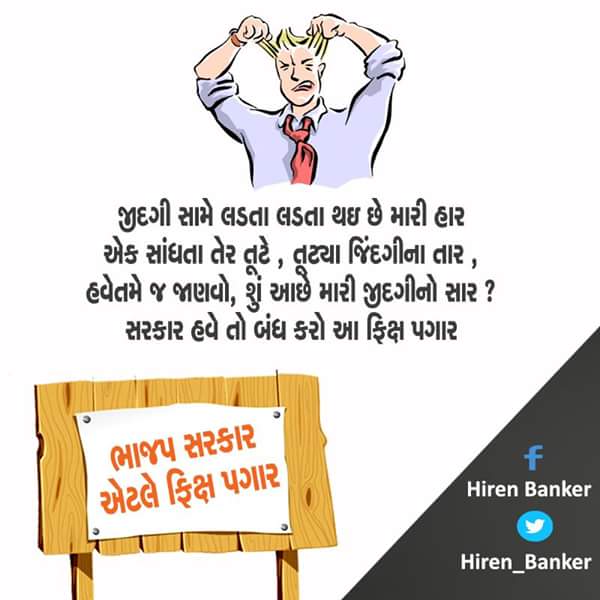 drnbpatel's tweet photo. #AskVijayRupani https://t.co/oK9gWIdKUv