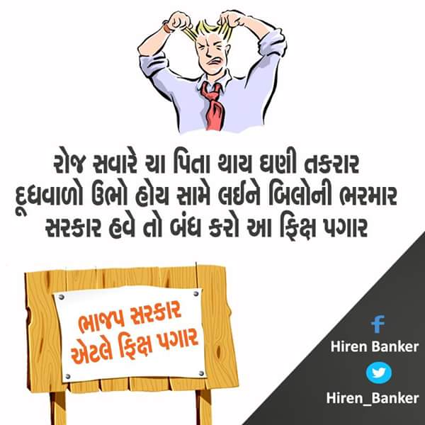 drnbpatel's tweet photo. #AskVijayRupani https://t.co/oK9gWIdKUv