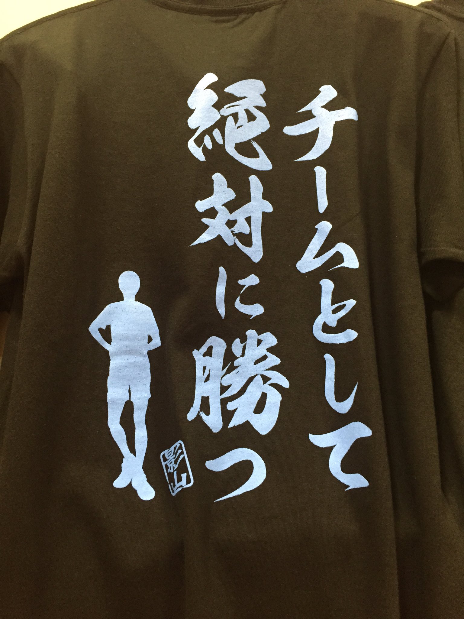 ジャンプショップ Jump Shop 公式 10月1日 土 より発売 ハイキュー 名セリフtシャツ 各 2 500 税 サイズ Xs S M L 大好評の名セリフtシャツ 烏野高校のラインナップは日向 影山 月島 山口の1年生達 ジャンプショップ Jump Shop 公式 10月1日 土 より発売 ハイキュー 名セリフtシャツ 各 2 500 税 サイズ Xs S M L 大好評の名セリフtシャツ 烏野高校のラインナップは日向 影山 月島 山口の1年生達
