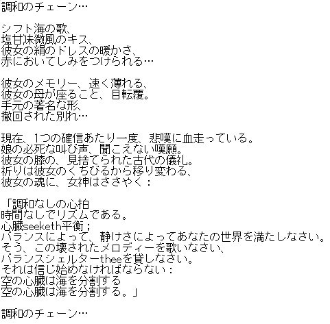 けいしゃんp Ixion 女神ソフィアの歌詞の内容が気になりすぎて英語歌詞まで見つけたけど翻訳サイトが息してないから 英語得意な人ロマンティックな翻訳してくれぇ Ff14 T Co 6558uhnv5a Twitter