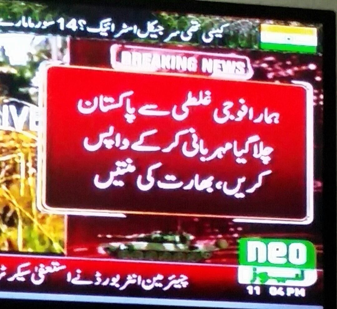Bajrangi bhaijan se kaho aaker le jain 😂😂😜😜😃😃
 #RotaHuaEndia ##SurgicalStrike #Kashmir #Pakistan