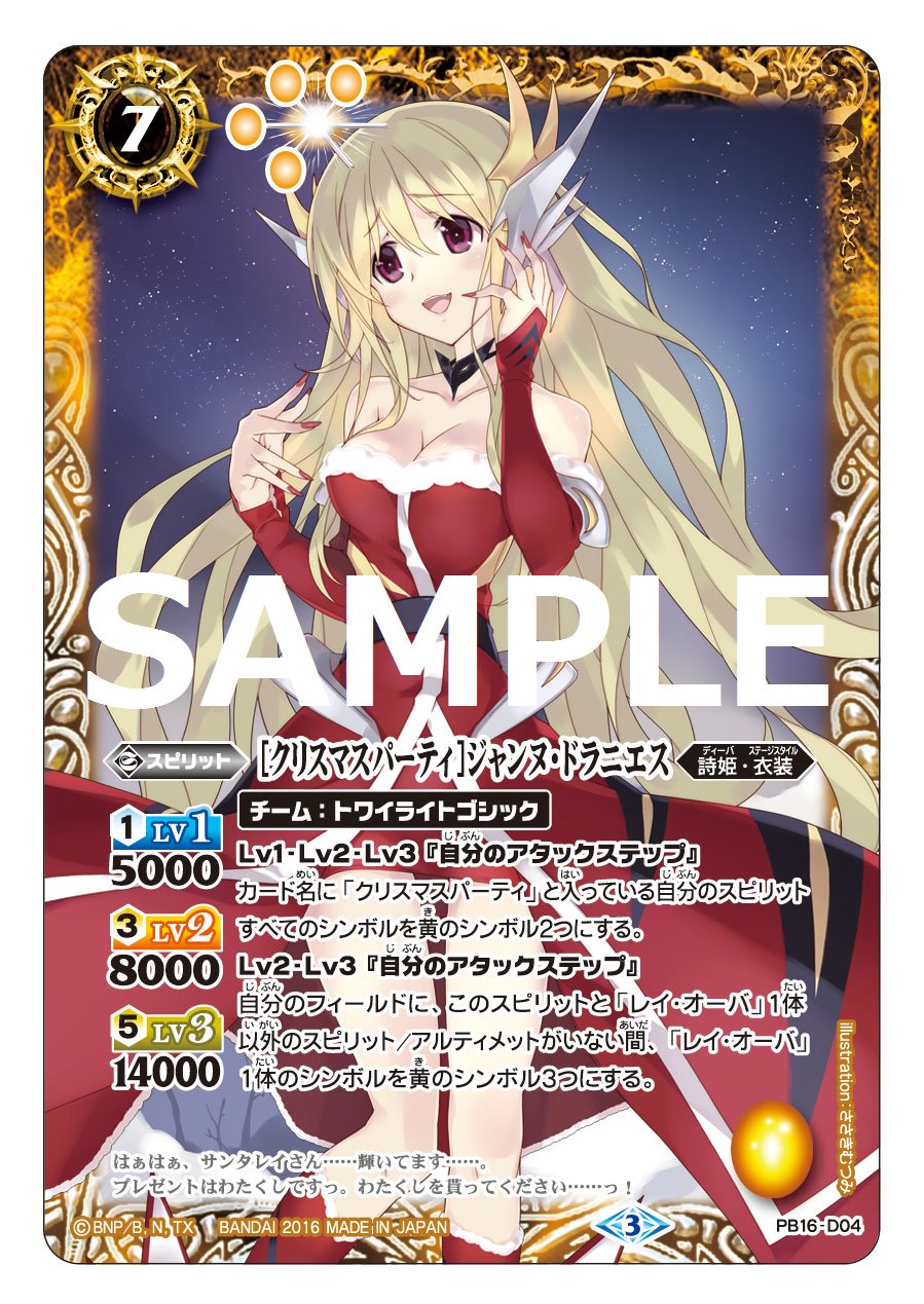 バトルスピリッツ on Twitter: