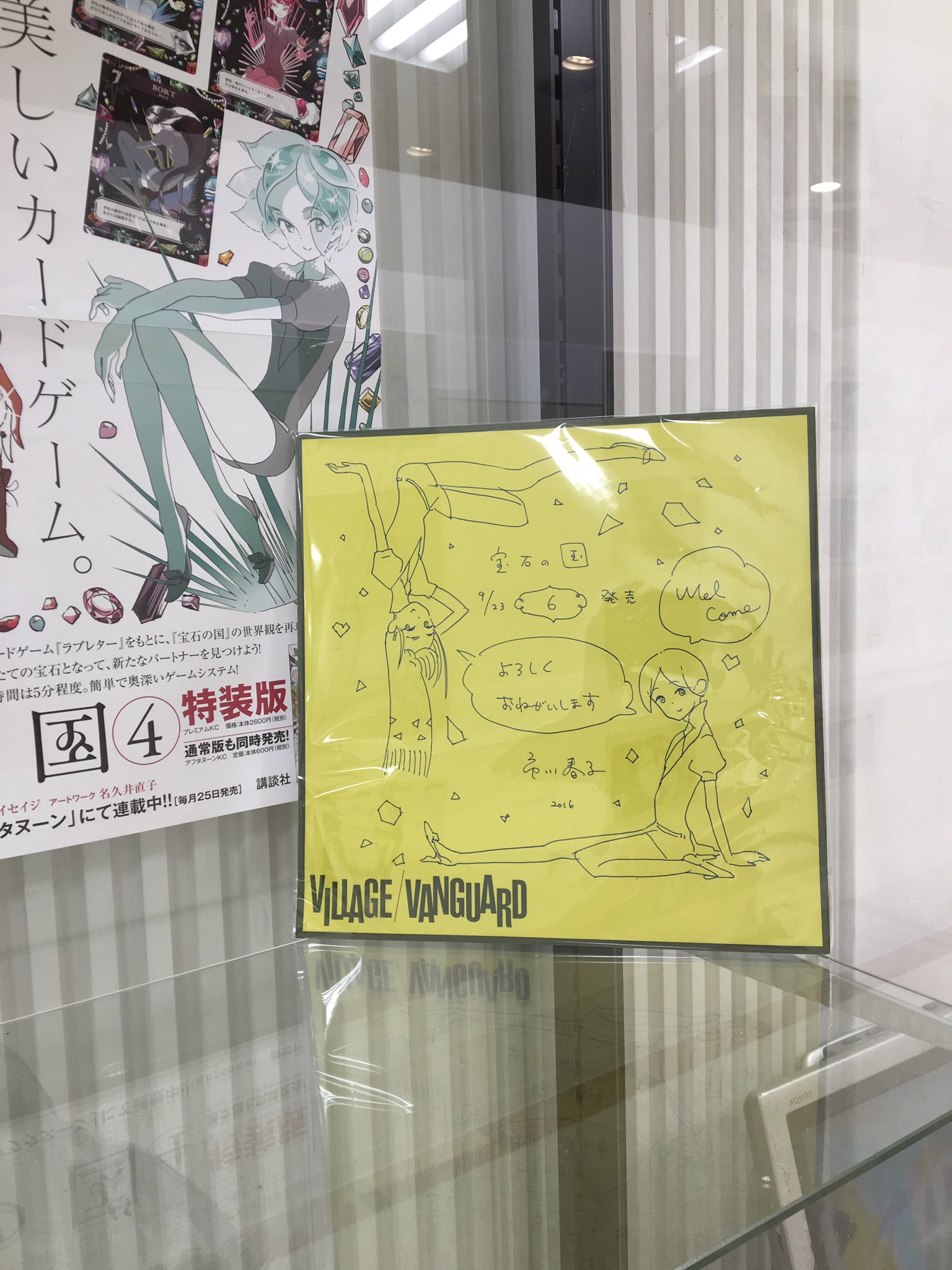 西尾雄太 NISHIO,yuhta в X: „池袋アルタの市川春子せんせい複製
