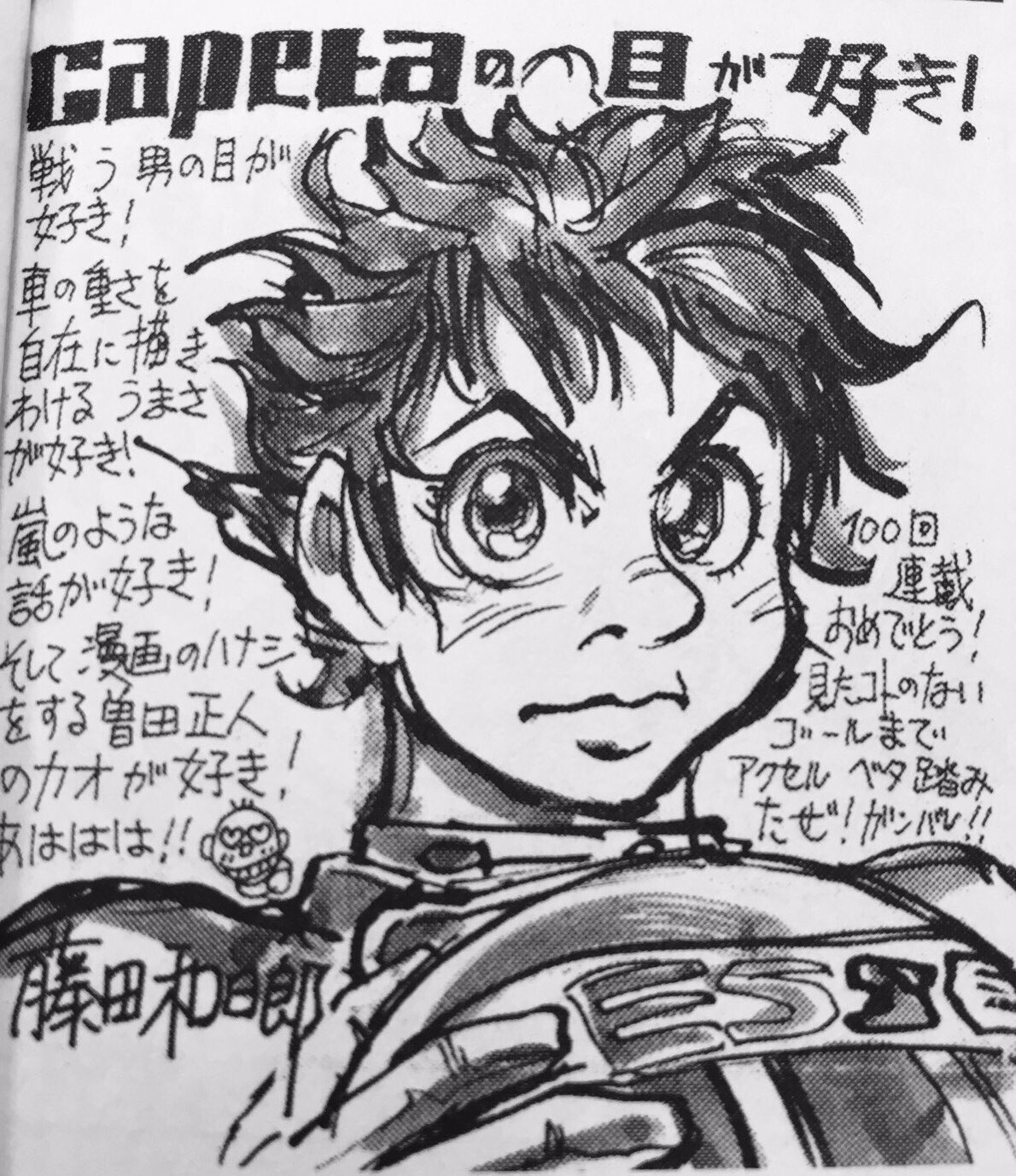 テンプリズム 担当編集 じつは 藤田和日郎版 Capeta と 曽田正人版 月光条例 のイラストがあるの 知っていましたか お二人とも お互いの主人公の 目が好き と描いていて両想いなのが 素敵すぎる テンプリズム 担当編集 じつは 藤田和日郎版 Capeta と 曽田正人版 月光条例 のイラストがあるの 知っていましたか お二人とも お互いの主人公の 目が好き と描いていて両想いなのが 素敵すぎる