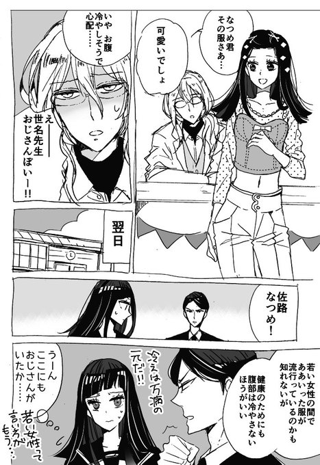 @sousakuTL 再掲/モーメント用 