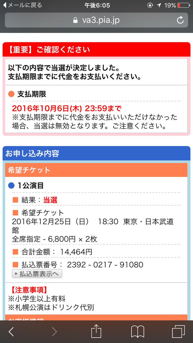 aya1226m's tweet photo. 代行の神だわワイ https://t.co/UnGsM9hwFg