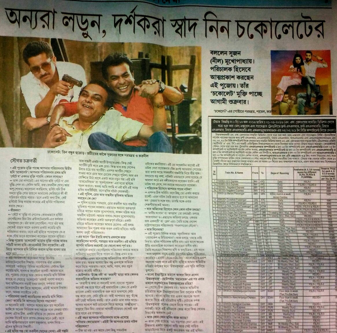 sujan mukherjee (@mukherjeeneel1) on Twitter photo Chocolate e late koro na bondhura
Aaj Aajkal er patai
<a href="/greentouchent/">GreenTouch</a> ,<a href="/RijuArijit/">rijuju..</a> ,<a href="/Paayel_12353/">Paayel Sarkar</a> ,<a href="/paramspeak/">parambrata</a> Chocolate e late koro na bondhura
Aaj Aajkal er patai
<a href="/greentouchent/">GreenTouch</a> ,<a href="/RijuArijit/">rijuju..</a> ,<a href="/Paayel_12353/">Paayel Sarkar</a> ,<a href="/paramspeak/">parambrata</a>