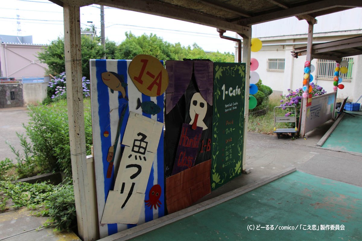 狭山市立東中 入間中がロケ地になったドラマ Cmまとめ Togetter 狭山市立東中 入間中がロケ地になったドラマ Cmまとめ Togetter
