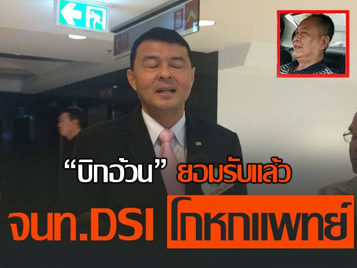 Strongcat9's tweet photo. ไปกันใหญ่แล้ว.. อธิบดีดีเอสไอเปิดเผยว่าจนท.dsiให้การเท็จ!
อธิบดีไม่ต้องรับผิดอะไรในความผิดที่เกิดขึ้นและทำลายความเชื่อถือด้านยุติธรรมเลยหรือ https://t.co/KOjYCjwK01