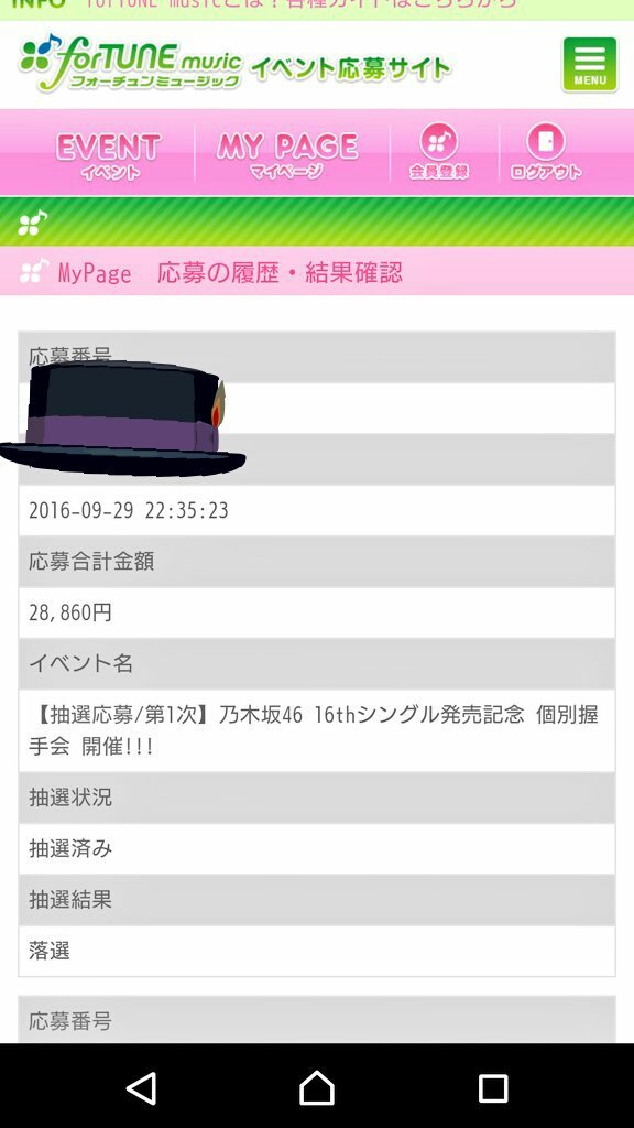 second8712's tweet photo. あれ、��れが応募したのは1次だよなぁwwwwww https://t.co/61dl9fNftz