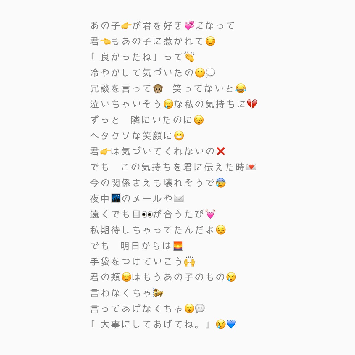 恋の歌詞 激選 Koinouta Love Twitter