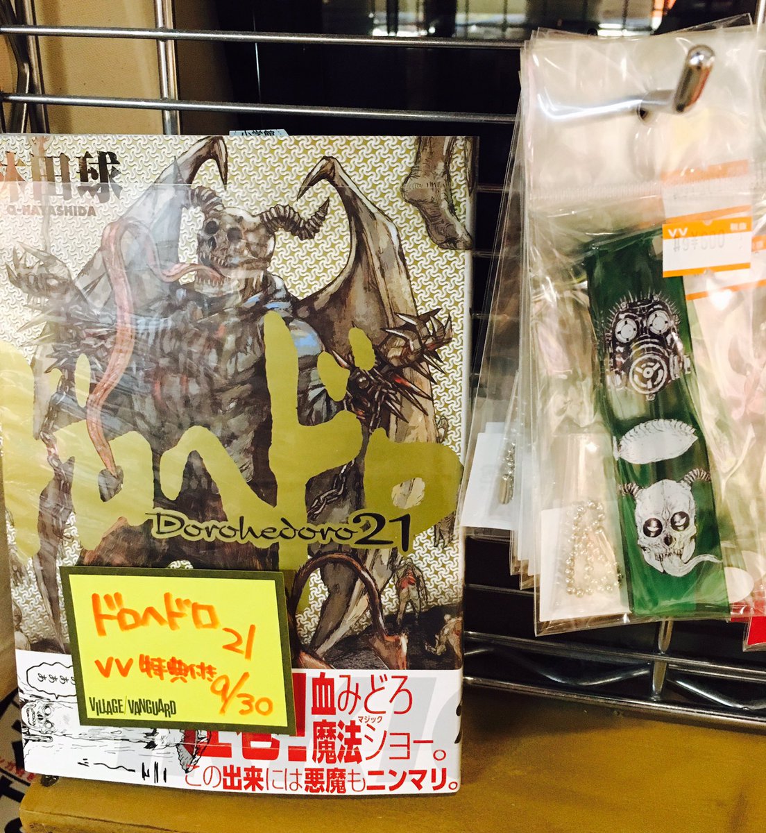O Xrhsths ヴィレッジヴァンガード渋谷本店 Sto Twitter ヒバナ ヴィレッジヴァンガード コラボグッズ本日発売です ドロヘドロも最新刊発売中 トート 缶バッチ アクリルキーホルダー入荷です 売り切れ 入荷数が少ないものあります ドロヘドロトート