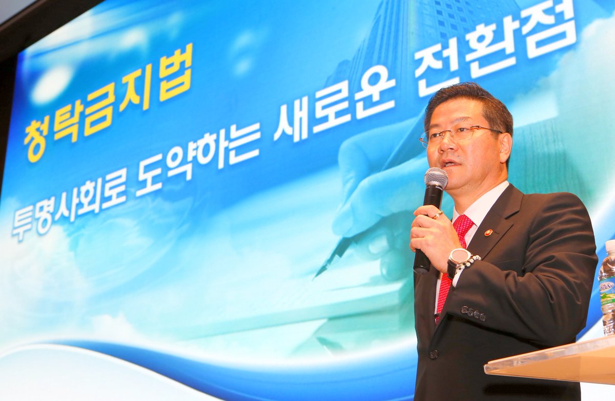 #권익위 뉴스

30일 오전 수원시 이의동 경기중소기업종합지원센터에서 경기도 내 주요 기관장 200여 명을 대상으로 #청렴특강 있었음 #국민권익위원회 성영훈 위원장 특강
투명사회로 도약하는 새로운 전환점 #청탁금지법 #이게_바로_국민권익의길