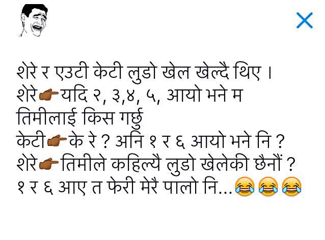 BinayAdhikari32's tweet image. Nepali jokes #Nepalijokes