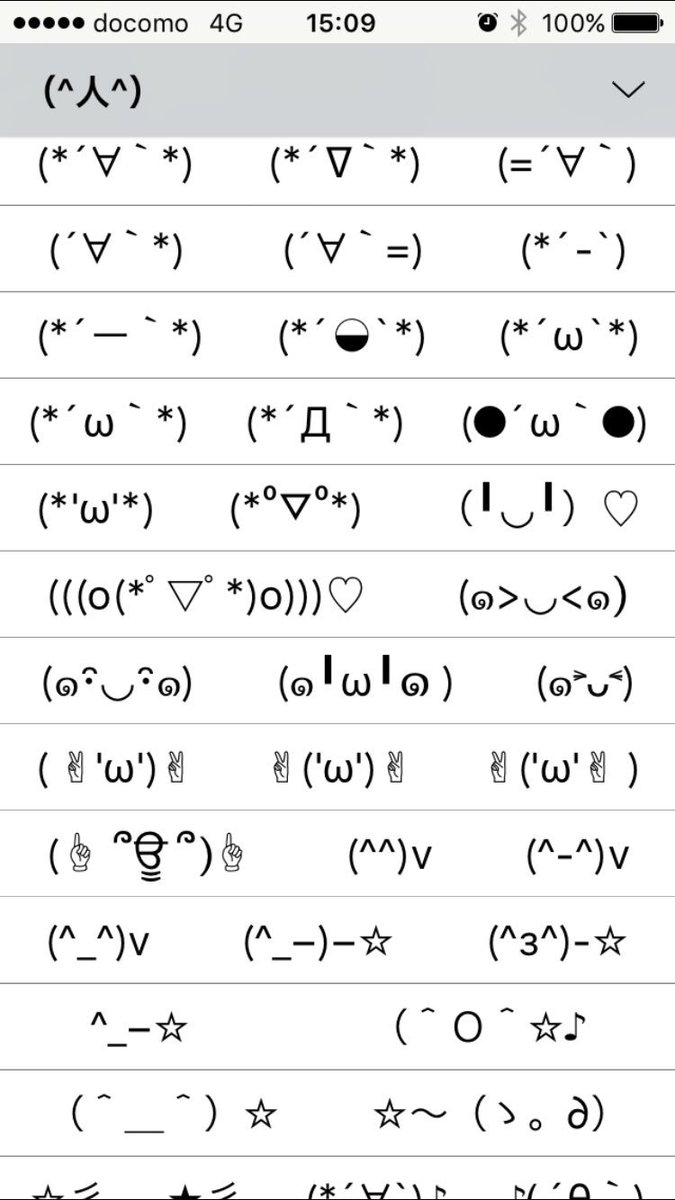 Chanmaru Pa Twitter Iosのバージョンが上がって顔文字増えたけど気持ち悪いのばっかり アップルって顔文字 とか絵文字とかほんとにセンス悪い 日本人の感覚わかってないよね Apple Ios 絵文字 顔文字