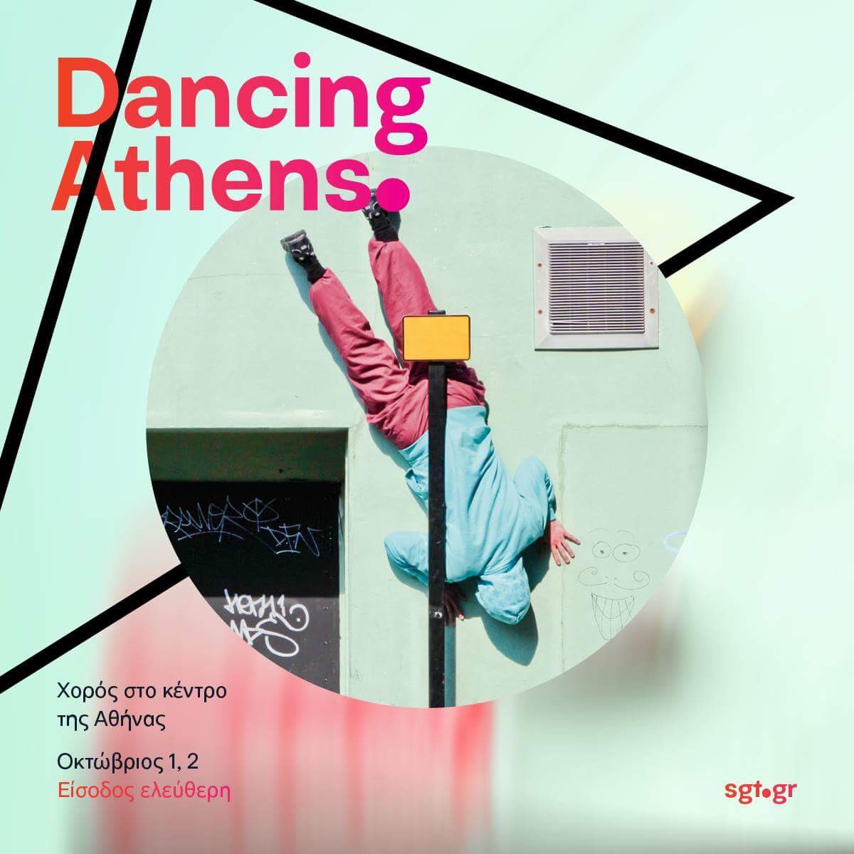 OnassisStegi's tweet photo. #DancingAthens
Ξεκινάμε χορεύοντας!
Πλ. Συντάγματος | ΕΜΣΤ| Μουσείο Ακρόπολης | Πλ. Κοτζιά
με ελεύθερη είσοδο.
https://t.co/kv7lfeNoic https://t.co/OO3mtuqcmz
