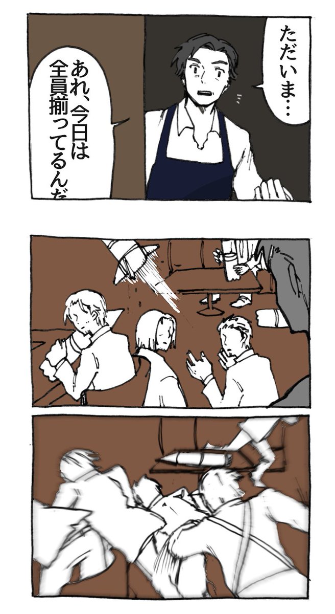 (4主人公+伊達さん)ゴミとおれたち 