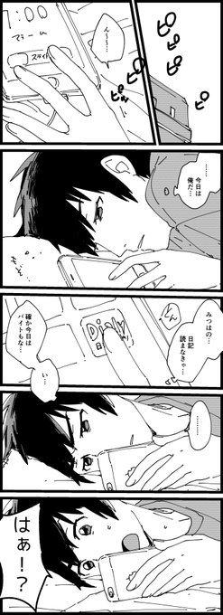 ゆうや 3 19コミックス発売 Yuyakun Bot さんのマンガ一覧 リツイート順 ツイコミ 仮