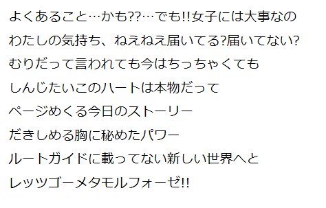 行け 坐間巳朗 No Twitter 弱虫ペダル の劇中アニメ ラブ ヒメ その主題歌 恋のヒメヒメぺったんこ の歌詞が縦読みできると今更ながらに知って ずっと歌いっぱなし 仕事中