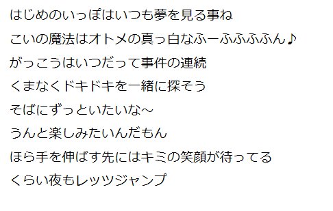 行け 坐間巳朗 No Twitter 弱虫ペダル の劇中アニメ ラブ ヒメ その主題歌 恋のヒメヒメぺったんこ の歌詞が縦読みできると今更ながらに知って ずっと歌いっぱなし 仕事中