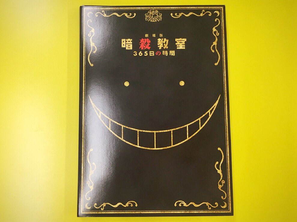 アニメ 暗殺教室 劇場版dvdbd発売 Sur Twitter 前売券第2弾 明日発売 劇場版 暗殺教室 365日の時間 前売券第2弾 いよいよ明日10 1 土 発売です 特典のアルバムとブロマイドのサンプルはこちら 渚と業の豪華特典をゲットしよう 暗殺教室