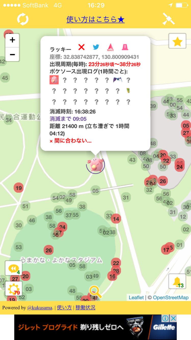 ロー 熊本ポケモンgo Takakikuyou Twitter