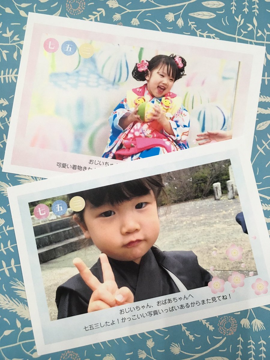 スマホで1枚からハガキが送れるポスコミ V Twitter 明日から10月に入りますね いよいよ七五三シーズン 可愛い写真をおじいちゃんおばあちゃん お友達などに送られてはいかがですか せっかくの可愛い写真をポストカード風に作ったりカレンダーにして記念に自宅に