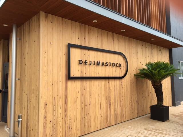大塚家具 Idc Otsuka در توییتر 広島県広島市に大塚家具の商品を取り扱う提携店 Dejimastock デジマストック が10月1日オープン リビング ダイニング ベッドルームなどの家具に加え照明 ラグ 寝装品な人気アイテムを中心に00点を取り揃えています 大塚家具 Idc Otsuka در توییتر 広島県広島市に大塚家具の商品を取り扱う提携店 Dejimastock デジマストック が10月1日オープン リビング ダイニング ベッドルームなどの家具に加え照明 ラグ 寝装品な人気アイテムを中心に00点を取り揃えています