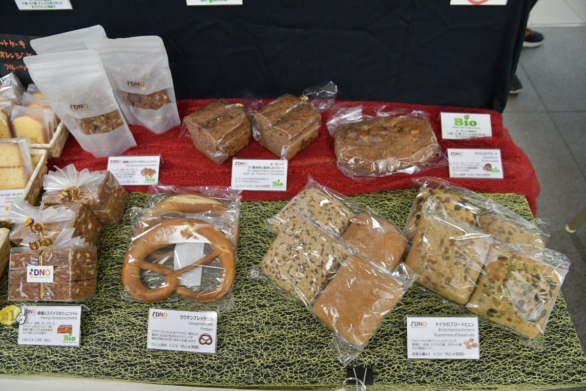 Miau ドイツ大使館居候ネコ على تويتر 東京駅 フランクフルト中央駅姉妹駅締結1周年記念 German Fest In Tokyo Station を見に行く途中 丸の内行幸マルシェ 青空市場で Dnoドイツのお菓子 のお店に遭遇 ウルム出身のドイツ人オーナー手作りレープクーヘンは