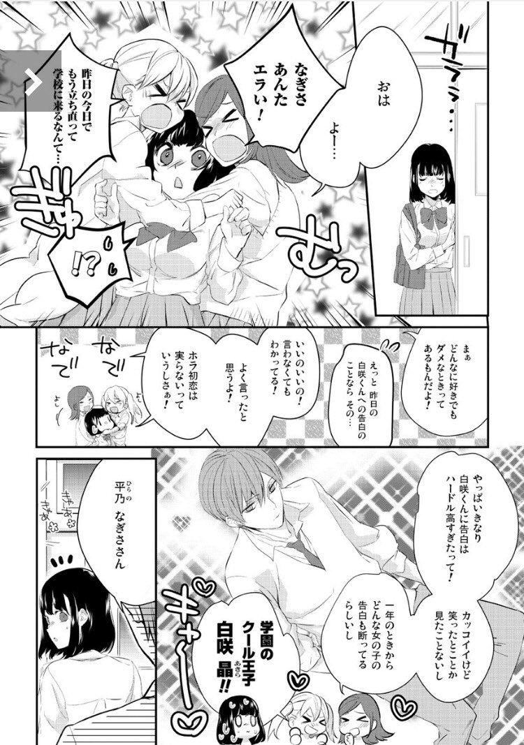 久川はると申します。月例マグコミマンガ大賞第8回にて期待賞いただきました〜！下記リンクより全ページ読めます。 