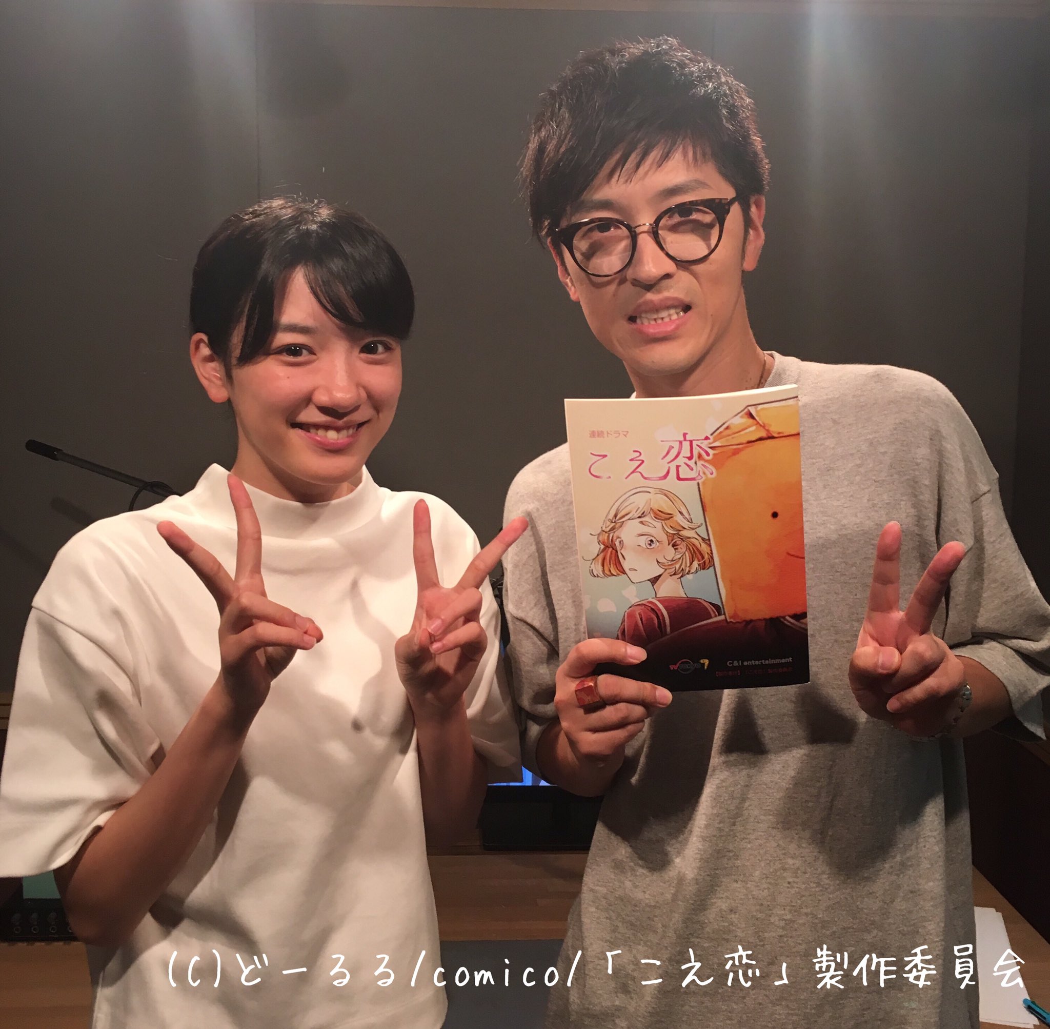 公式 ドラマ こえ恋 今夜 こえ恋 いよいよ最終回です 松原くんは本当の姿をゆいこに見せられるのか ぜひリアルタイムで一緒にドキドキしてください こえ恋 深夜24時52分から 永野芽郁 櫻井孝宏