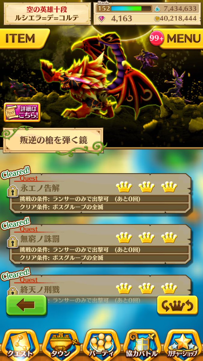 白猫 呪槍が簡単すぎてyabeee ｗｗｗ 特にコイツはヤバイな 素人がプロっぽくまとめーる