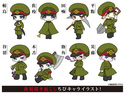 ブロッコリーオフィシャルストア בטוויטר 予約受付スタート 大人気ホラーゲーム 獄都事変 より 新規描き起こしイラストを使用した可愛いちびキャラの Trファスナーマスコットとtrラバーストラップが発売 どれが出るかはお楽しみ T Co Sinusnwznd 獄 ブロッコリーオフィシャルストア בטוויטר 予約受付スタート 大人気ホラーゲーム 獄都事変 より 新規描き起こしイラストを使用した可愛いちびキャラの Trファスナーマスコットとtrラバーストラップが発売 どれが出るかはお楽しみ T Co Sinusnwznd 獄