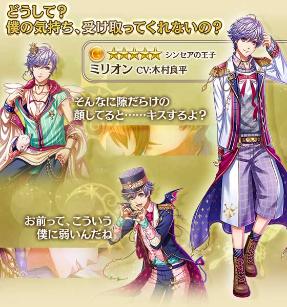 予告】10/1(土)0:00より、プリンスガチャにイベント王子様が登場！また