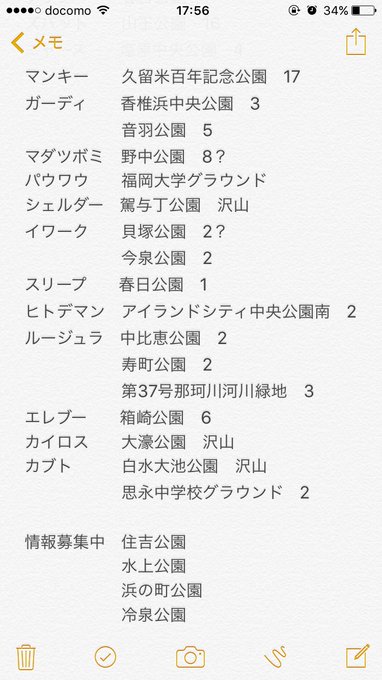 まとめ 福岡市の巣情報まとめ とちょこっと香椎浜調査の話 ポケフク