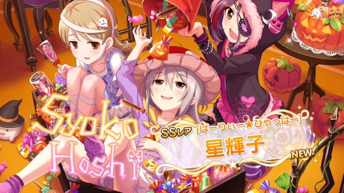 スターライトステージ プロデューサーも入る ボノノちゃん詰めて 美玲ちゃんも入る Ssレアの星輝子ちゃん登場です T Co Mioejcbqs4 デレステ T Co Hsscomnwu8 Twitter