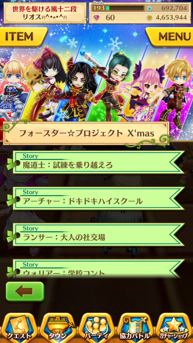 リオス リオス