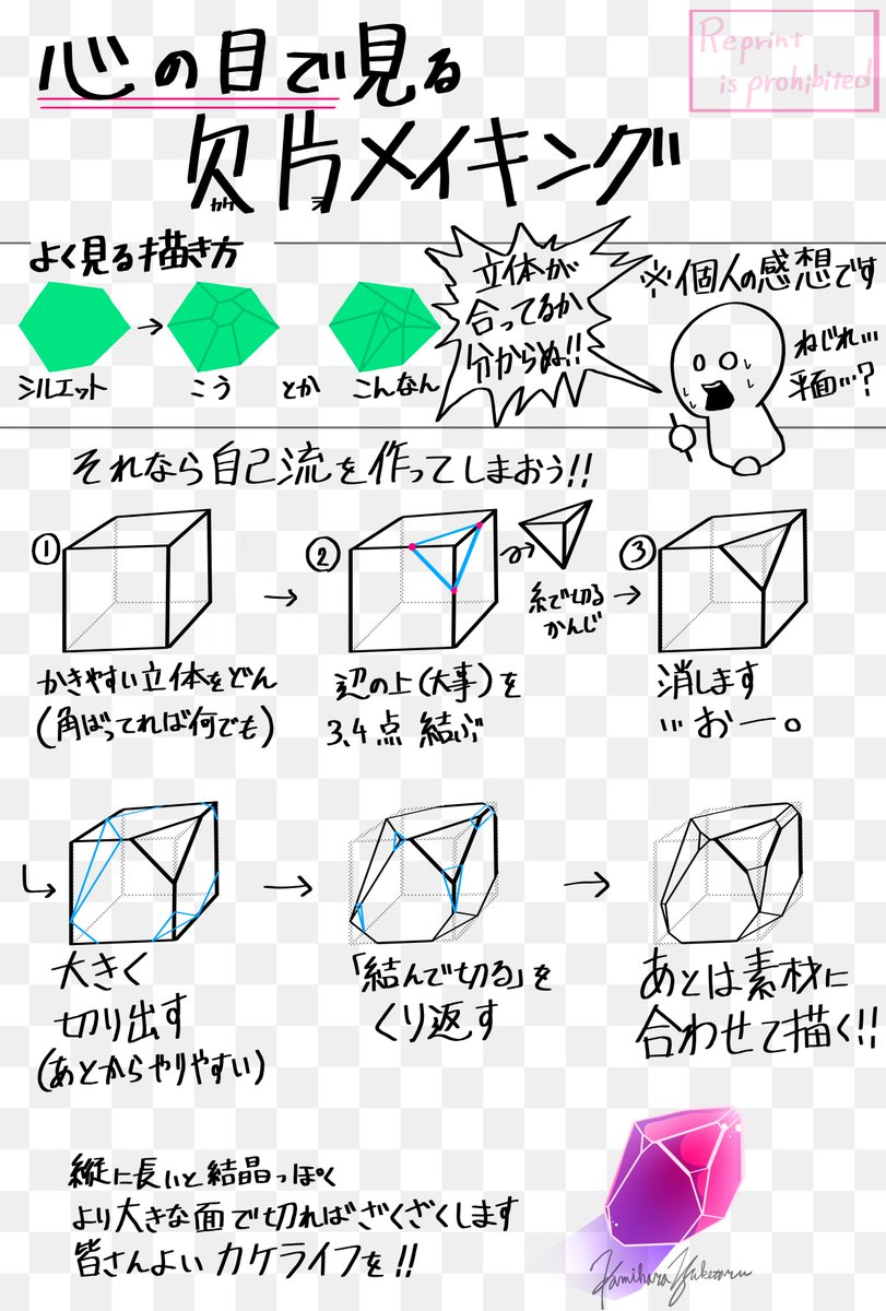 紙原ゆけた Sur Twitter 心の目で見る欠片メイキング 基本は 結んで切る だけなので 色々な立体に応用が利きます 宝石 岩 ガラスの破片にもなりますよ ではではよいカケライフを 紙原ゆけた Sur Twitter 心の目で見る欠片メイキング 基本は 結んで切る だけなので 色々な立体に応用が利きます 宝石 岩 ガラスの破片にもなりますよ ではではよいカケライフを