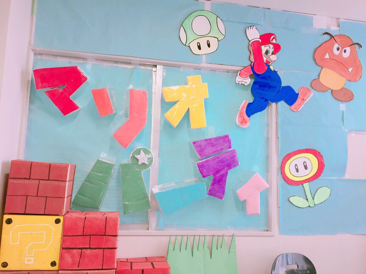 Hana On Twitter 10 1 土 中京文化祭 一般公開 マリオパーティ Stage 1l 学校で1番遠い5号館4階でやってます なんだかんだ頑張ったので ぜひ来てください チケット制服忘れずに 今日声かけてくれた方 ありがとうございました 明日もよろしく