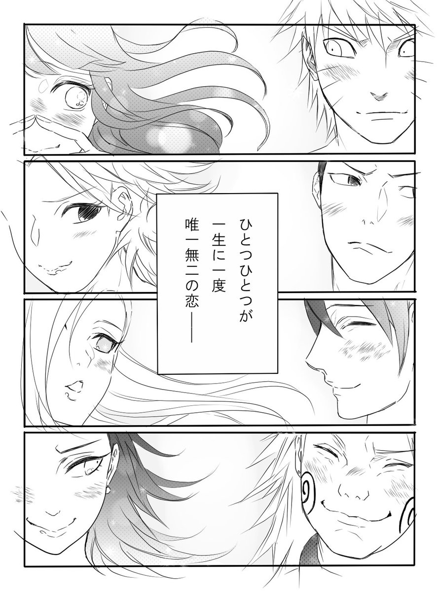 TRuri810's tweet photo. NARUTOの恋 https://t.co/tWgMKmi0Oy