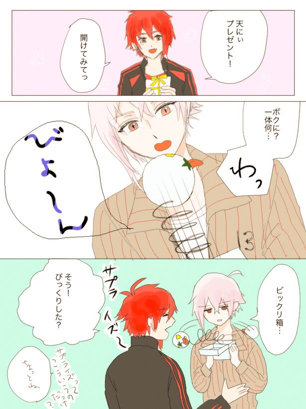 【プレゼント】
あんまりお題に沿ってない気がする…
ユニット合同練習にて!

#天陸版深夜の真剣お絵描き60分一本勝負 