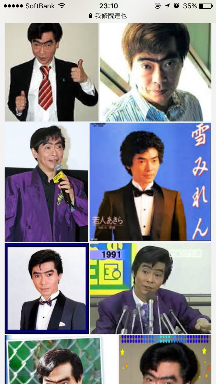 我修院達也の眉毛は本物 現在や身長 本名や出身高校も調査してみた
