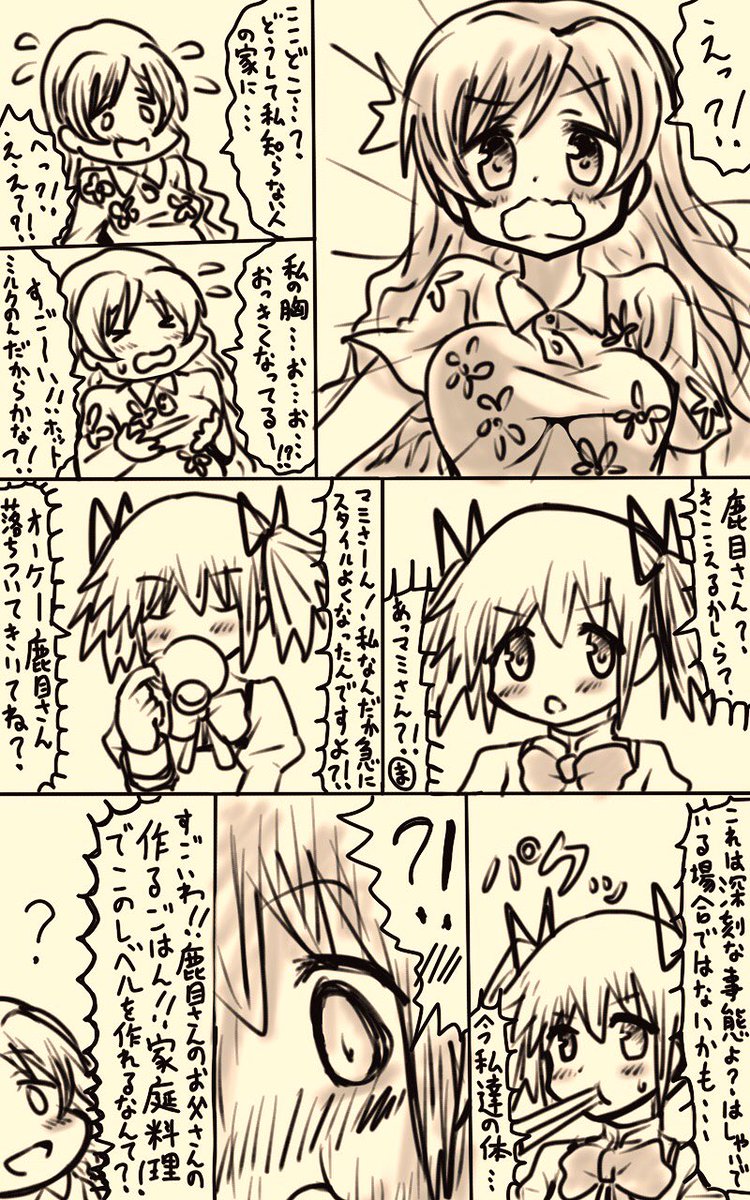 ざゆう@漫画描き tweet media