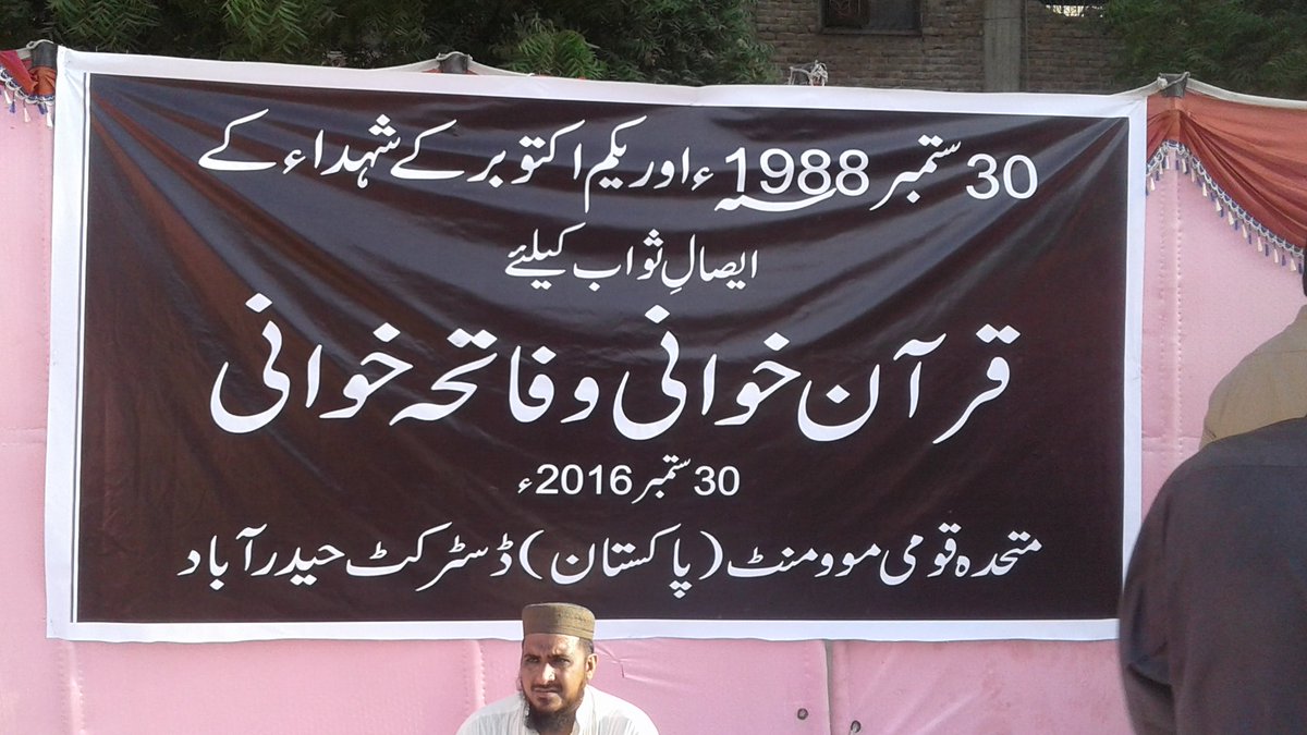 MQMHyd's tweet photo. سانحہ 30 ستمبر 1988 ء اور یکم اکتوبر کے شہداء کے ایصال ثواب کیلئے قرآن خوانی وفاتحہ خوانی رکھی 
#30SepHyderabadMassacre https://t.co/MWtf2kJQl7