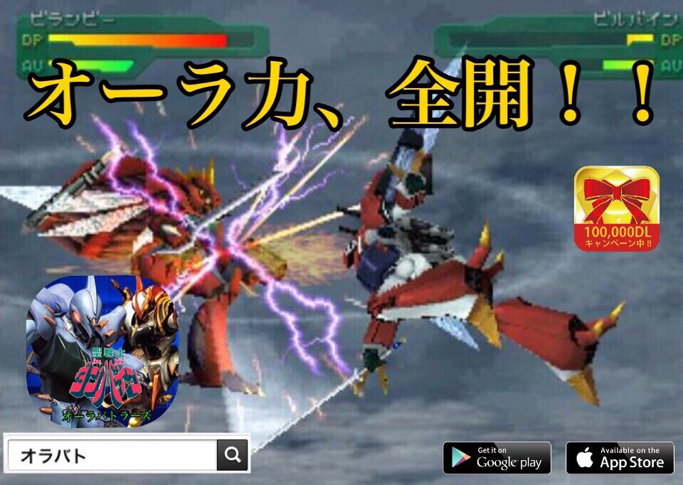 Sgipスギップ ドラクエおじさん 閃ハサ公開中 Muteking最高 すぎやまこういち先生有難う 聖戦士ダンバイン のスマホゲー出たんか さっそくdlして遊ぼ オラバト で検索 ダンバイン 聖戦士ダンバイン 聖戦士ダンバインオーラバトラーズ