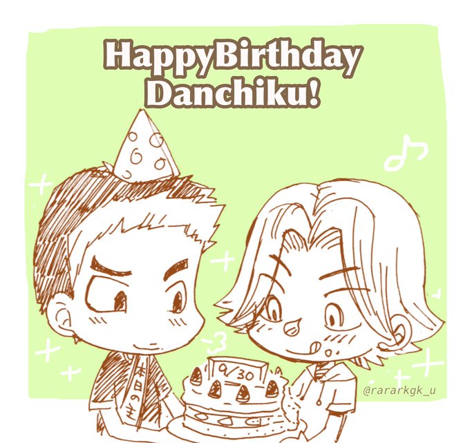 段竹竜包誕生祭16のtwitterイラスト検索結果 段竹竜包誕生祭16のtwitterイラスト検索結果