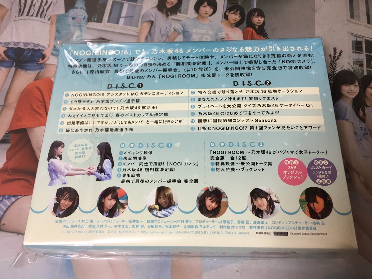 Uzivatel まいみんのrui Na Twitteru Nogibingo届いた まいまいの乃木坂46として最後のnogib Ibingo また たくさんのまいまいの笑顔が見られるのはめっちゃ嬉しいけど メンバー握手会始まるとなぜか画面がボヤけて来るんだよなぁ 乃木坂46 Nogibingo6 深川麻衣 Uzivatel まいみんのrui Na Twitteru Nogibingo届いた まいまいの乃木坂46として最後のnogib Ibingo また たくさんのまいまいの笑顔が見られるのはめっちゃ嬉しいけど メンバー握手会始まるとなぜか画面がボヤけて来るんだよなぁ 乃木坂46 Nogibingo6 深川麻衣