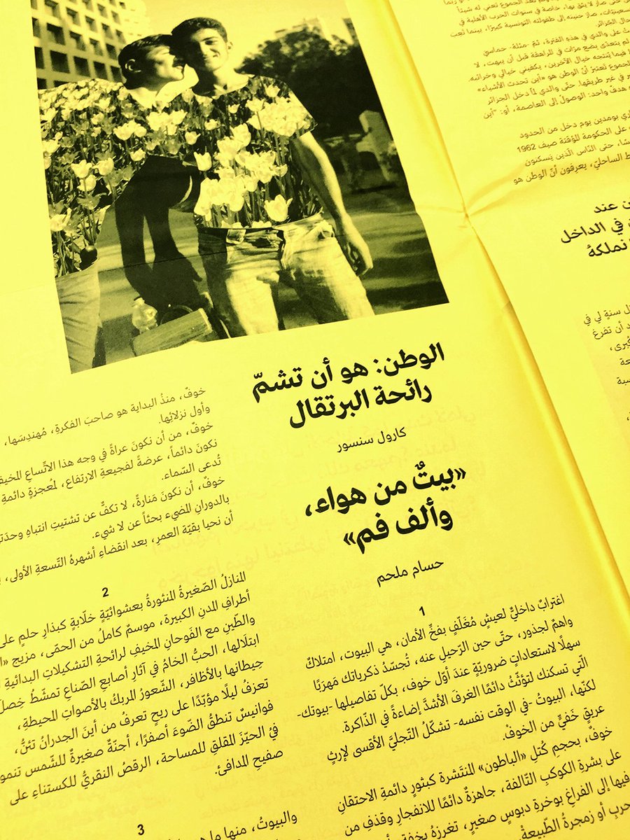 . <a href="/theoutpostme/">The Outpost</a> magazine launched a new hopeful Arabic publication about possibilities and they are using Greta Arabic Text beautifully!